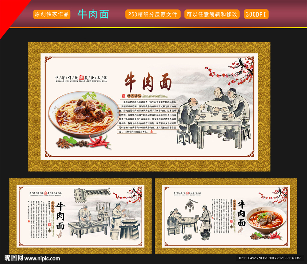 牛肉面