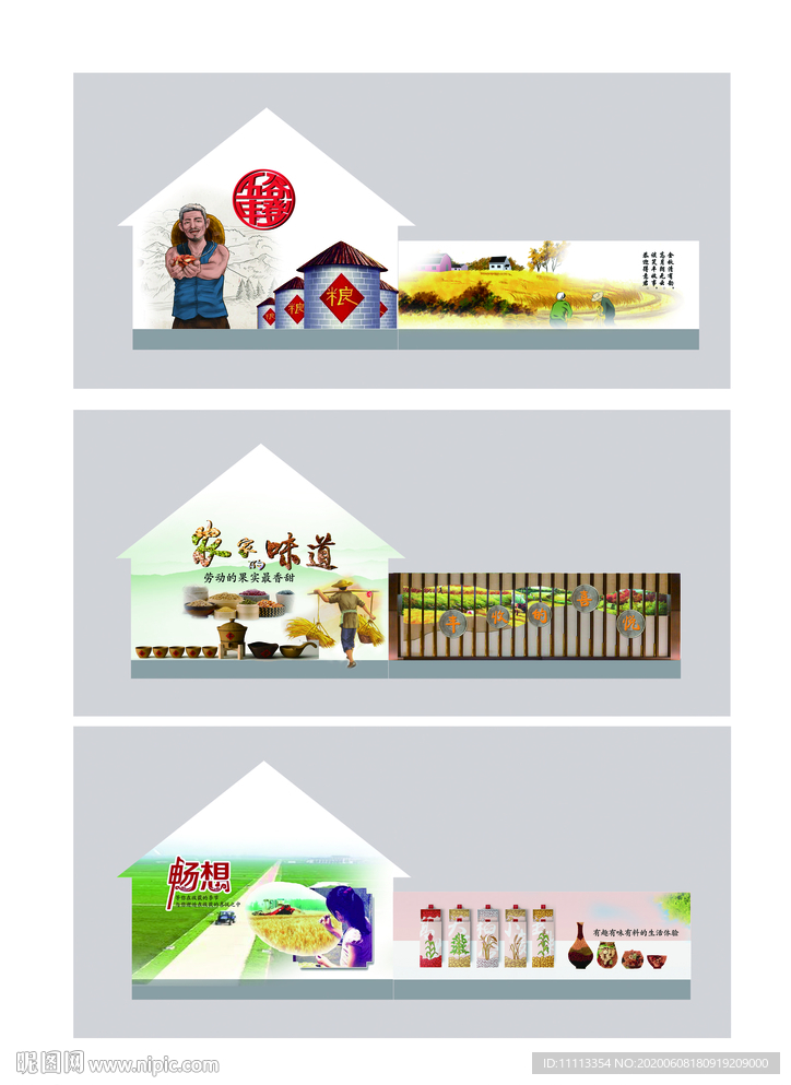 墙绘