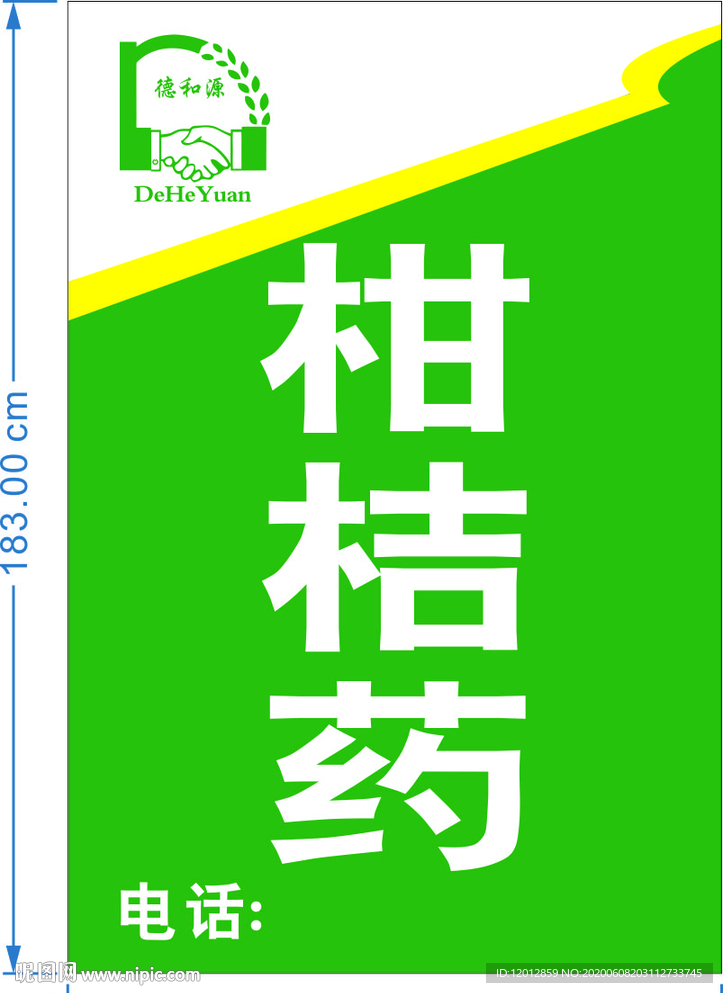 德和源柑桔技术