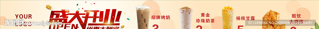 盛大开业