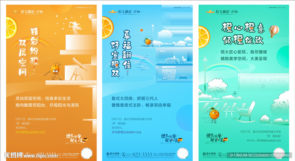 橙子活动微信