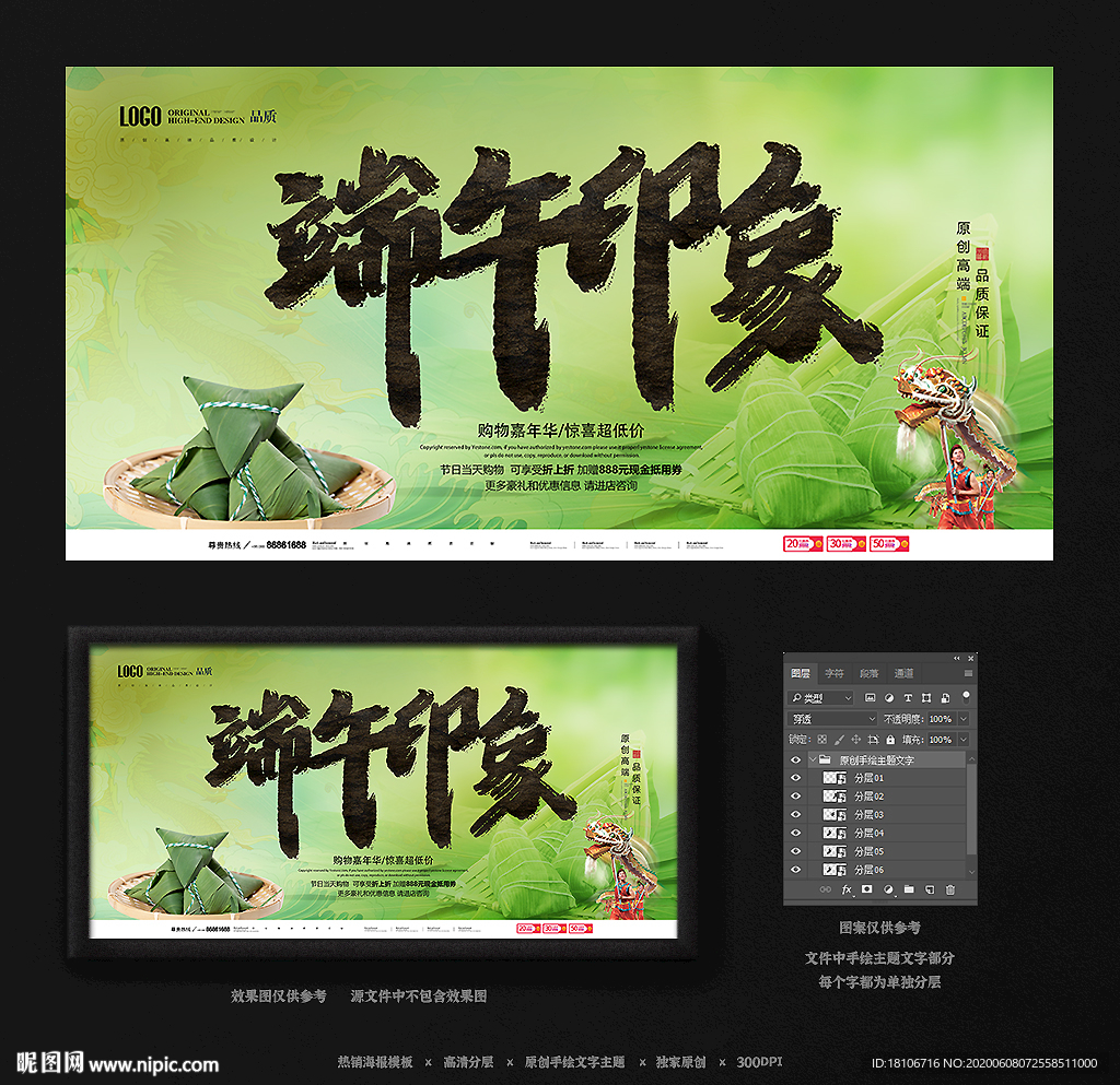 端午