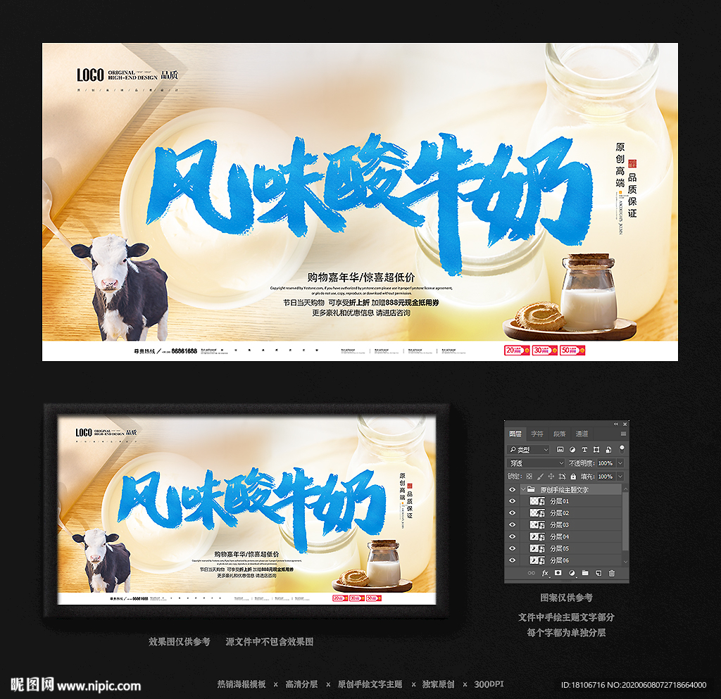 酸牛奶