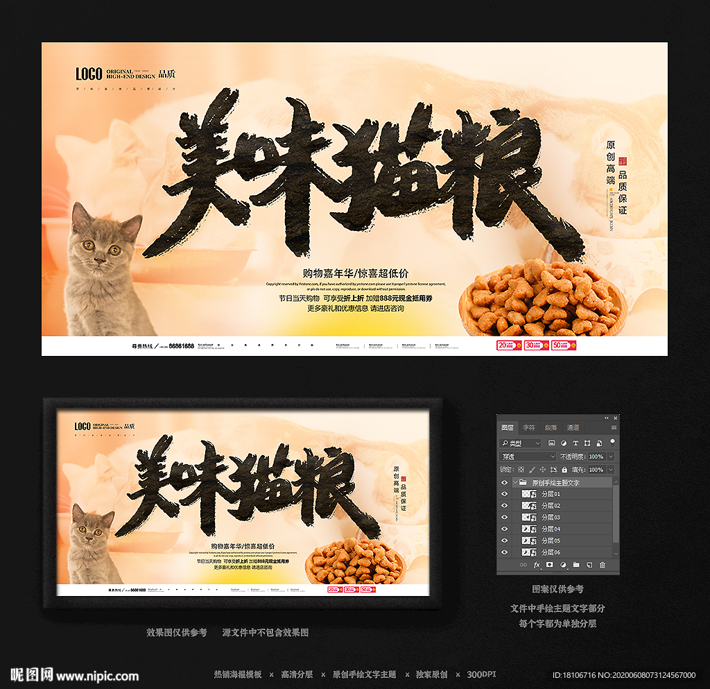 猫粮