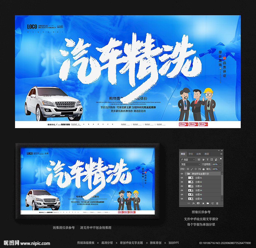 洗车