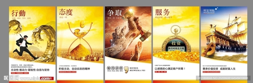 企业文化展板