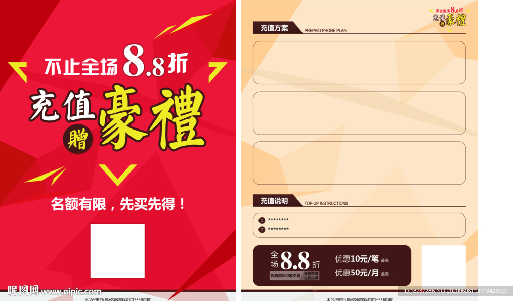 宣传单