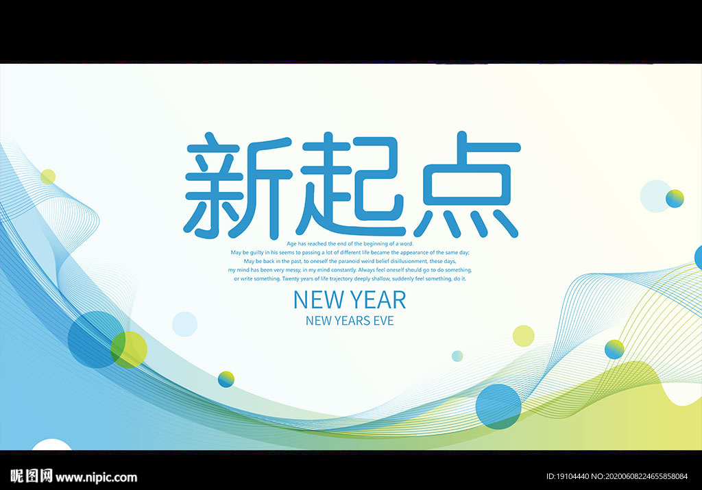 新起点