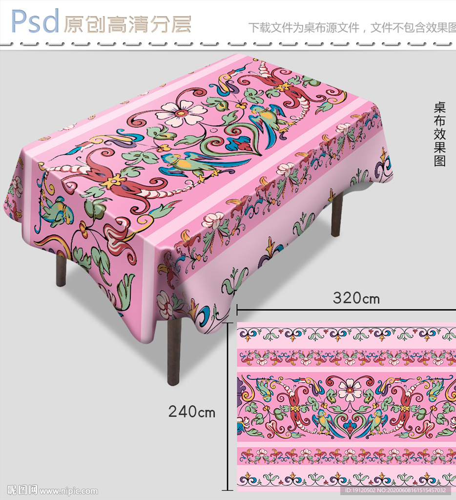 欧式复古花纹桌布图案