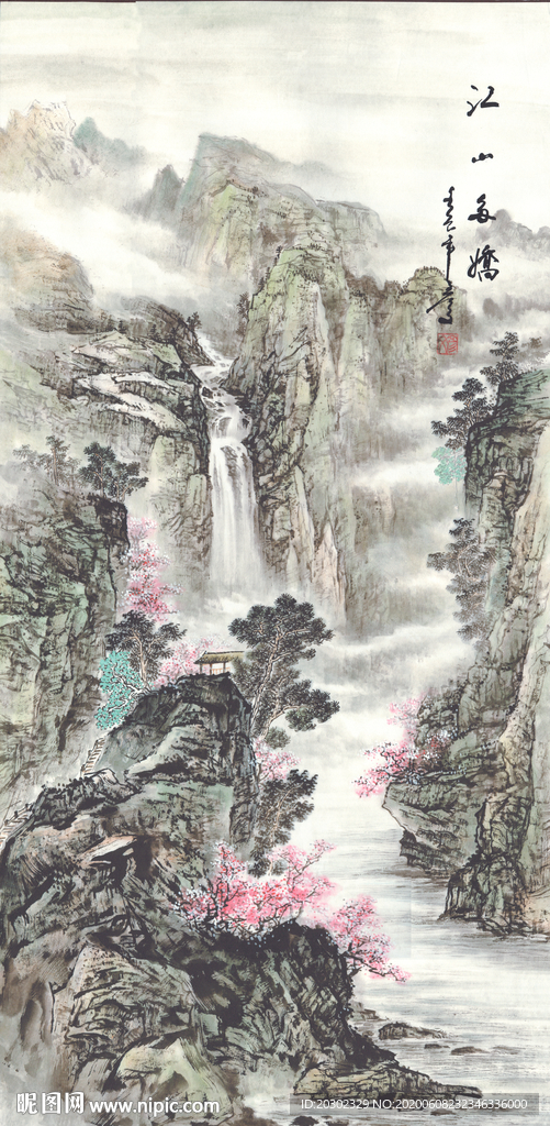 山水画 字画 中国风