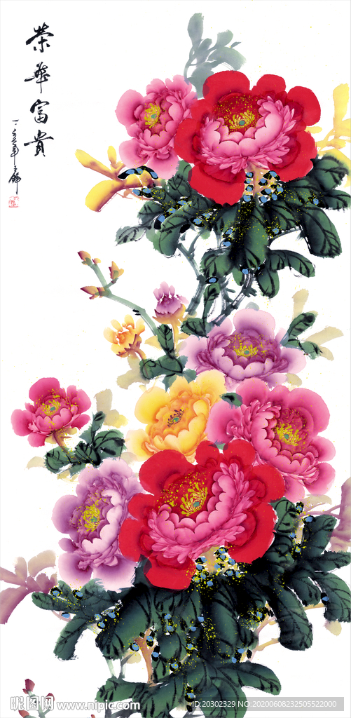 荣华富贵 牡丹花