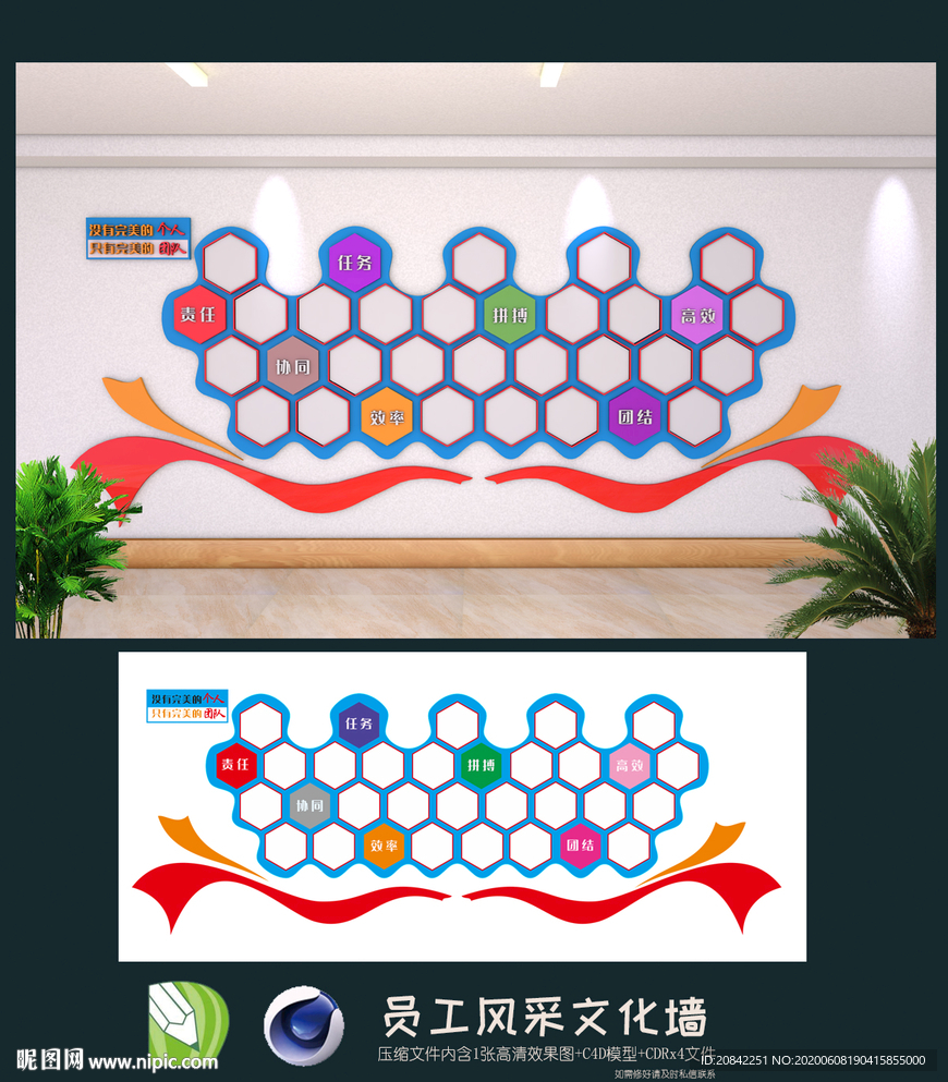 员工风采文化墙