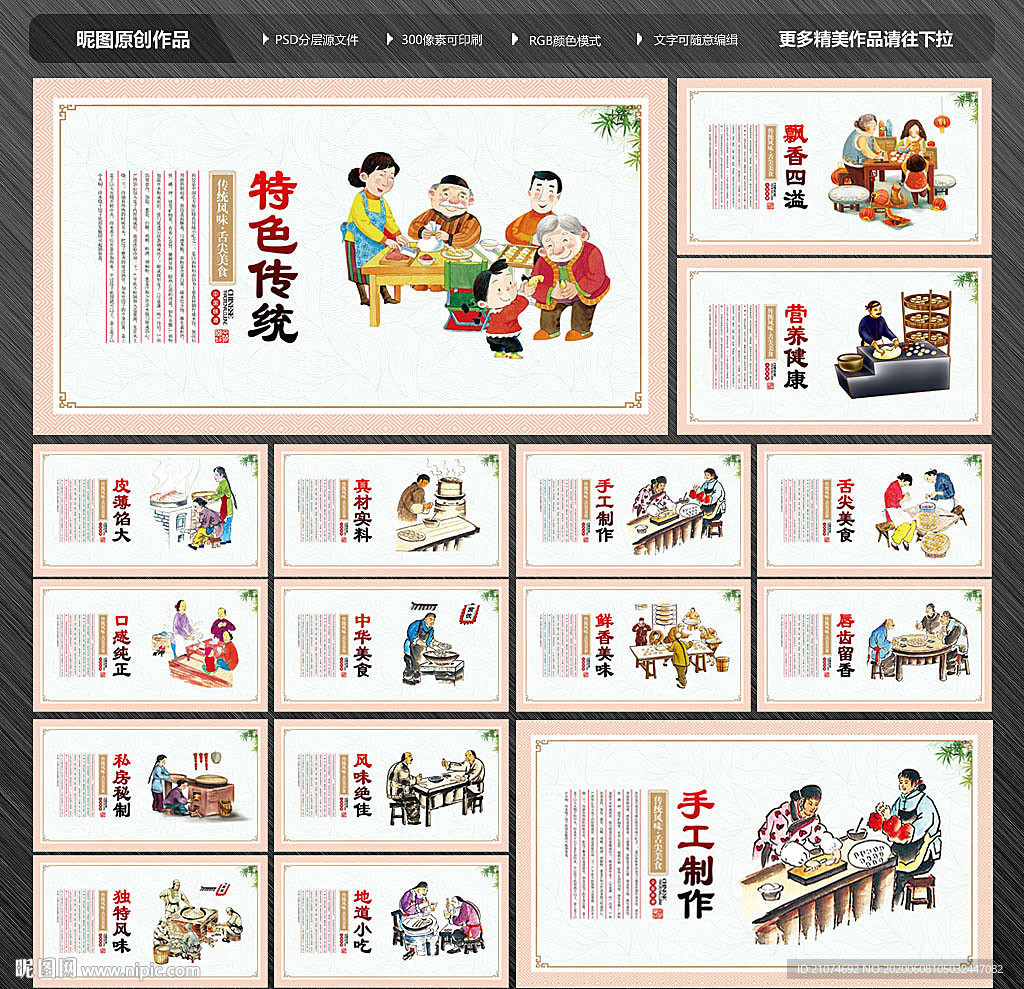 煎饺海报