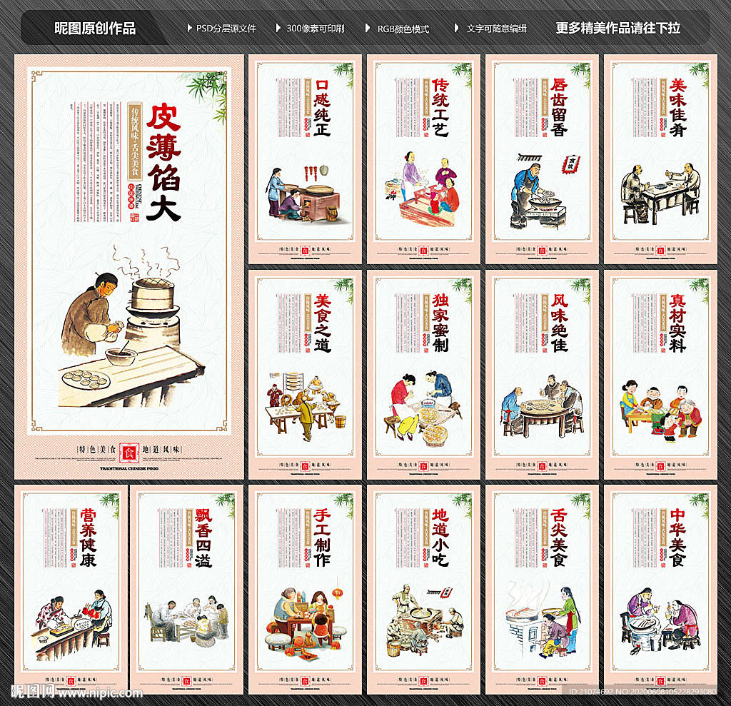 煎饺