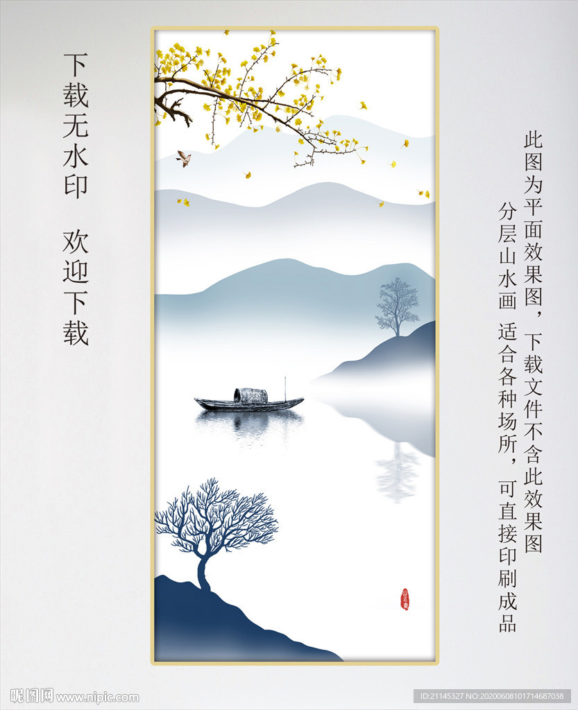 山水画