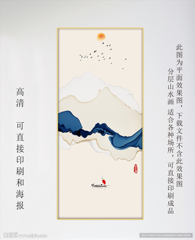水墨山水风景