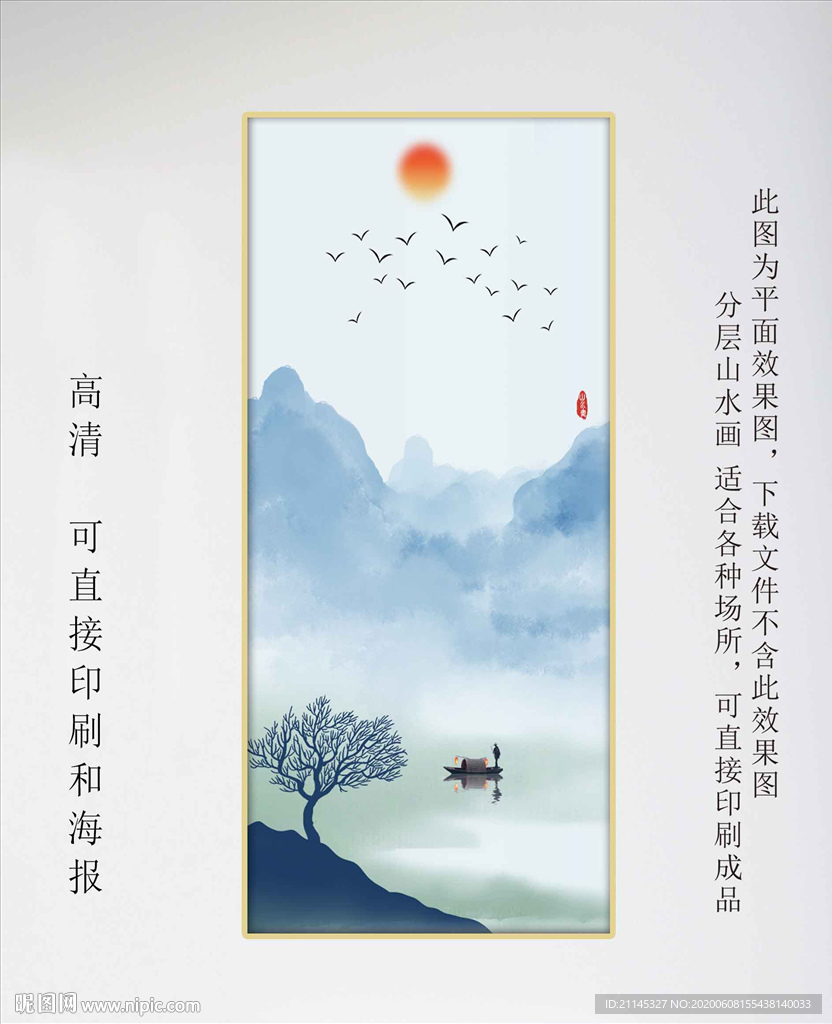 山水画