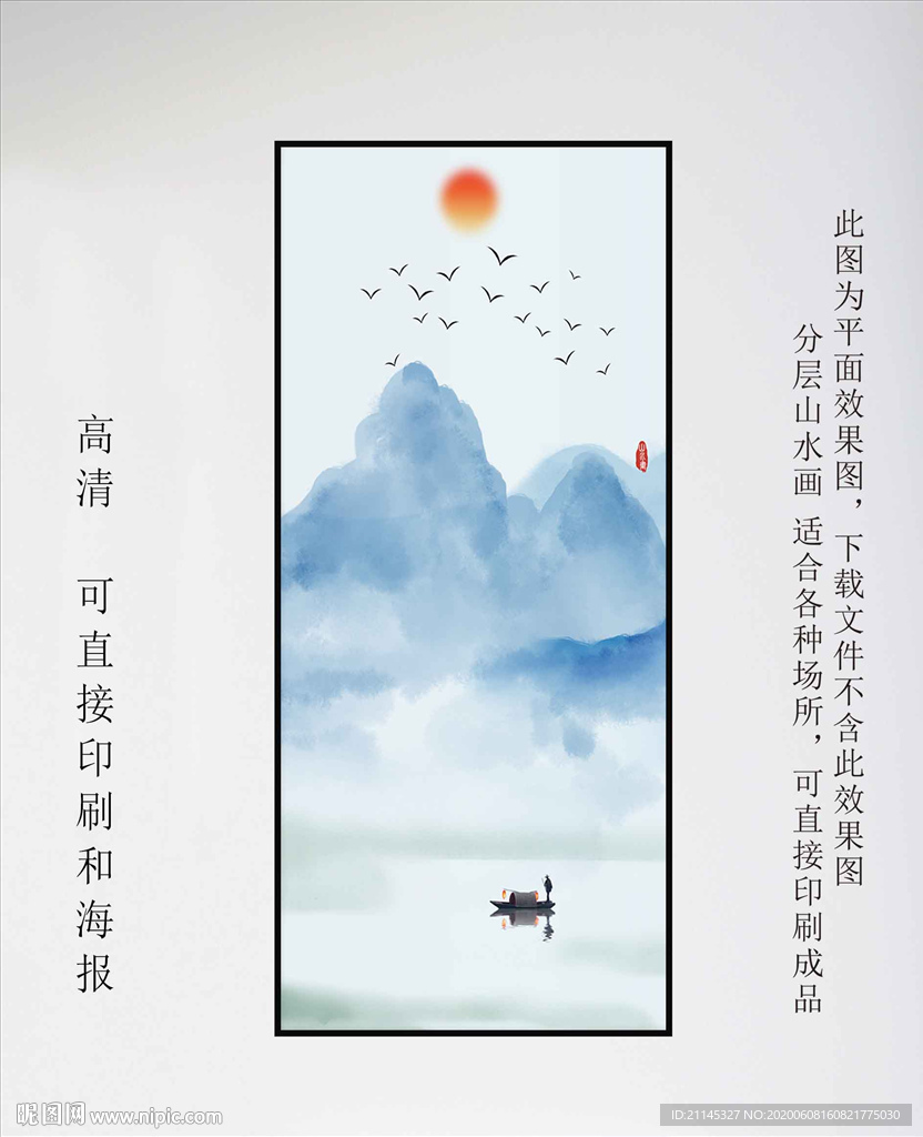 意境装饰画