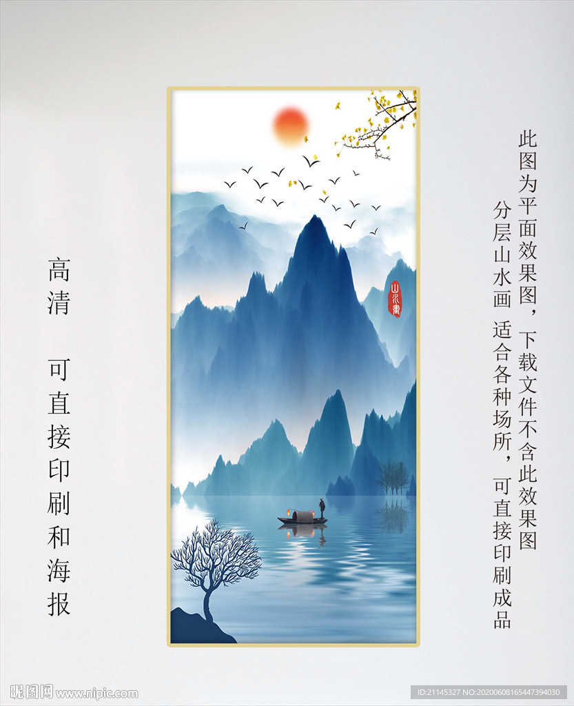 风景山水画