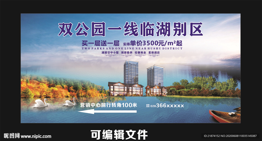 房地产