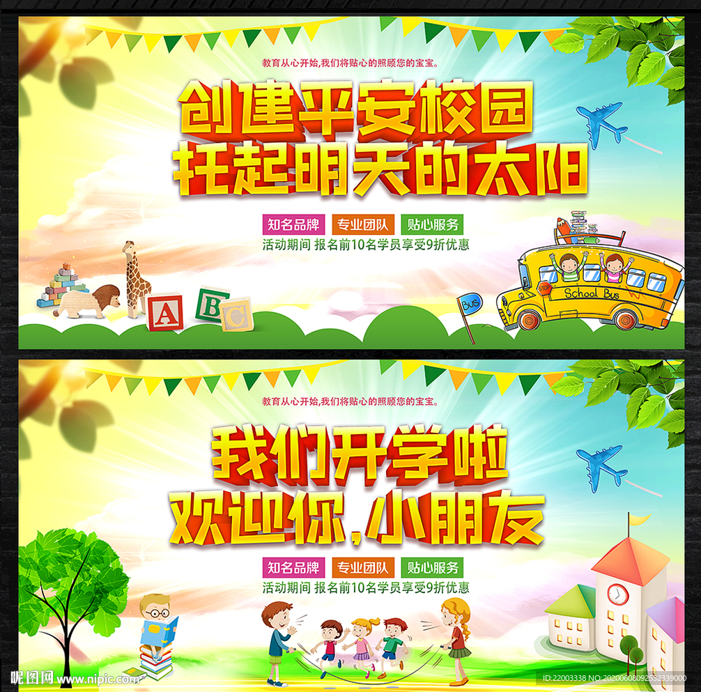 幼儿园