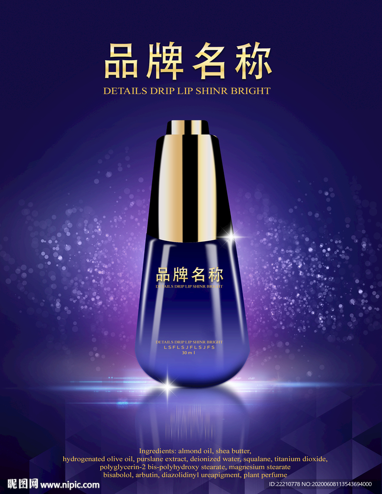 化妆品广告