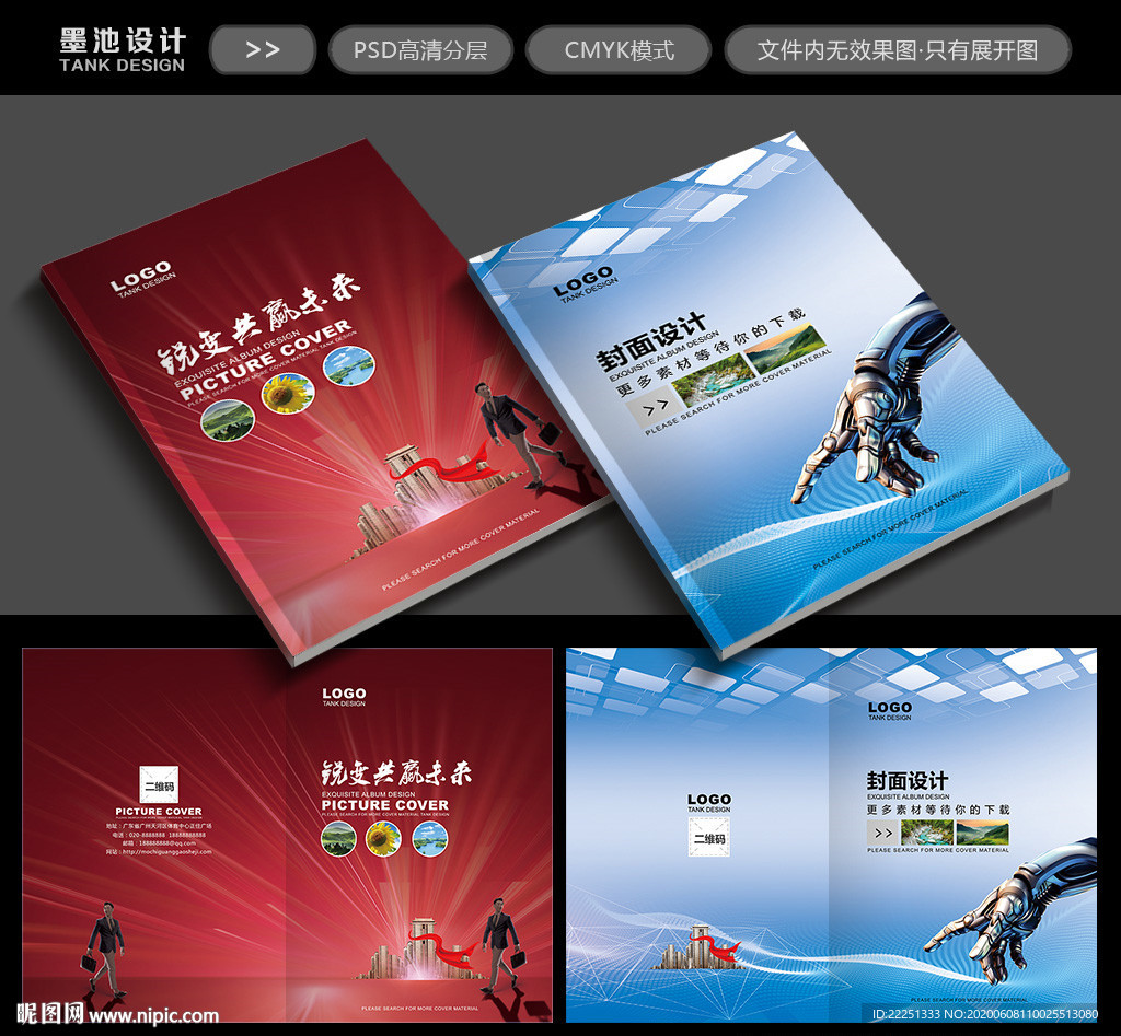 科技封面