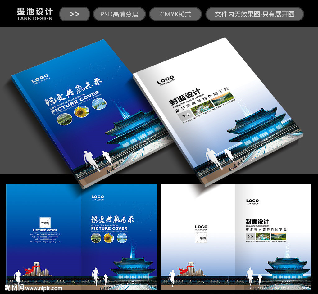 封面画册封面企业画册封面
