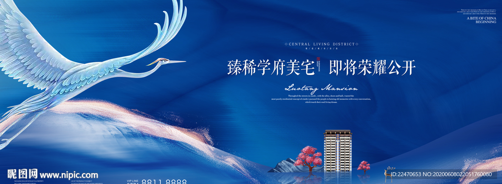 高端地产广告 现代中式地产