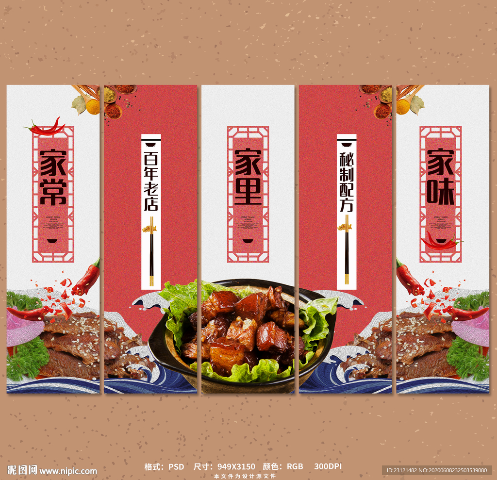 家常菜饭店装饰挂画