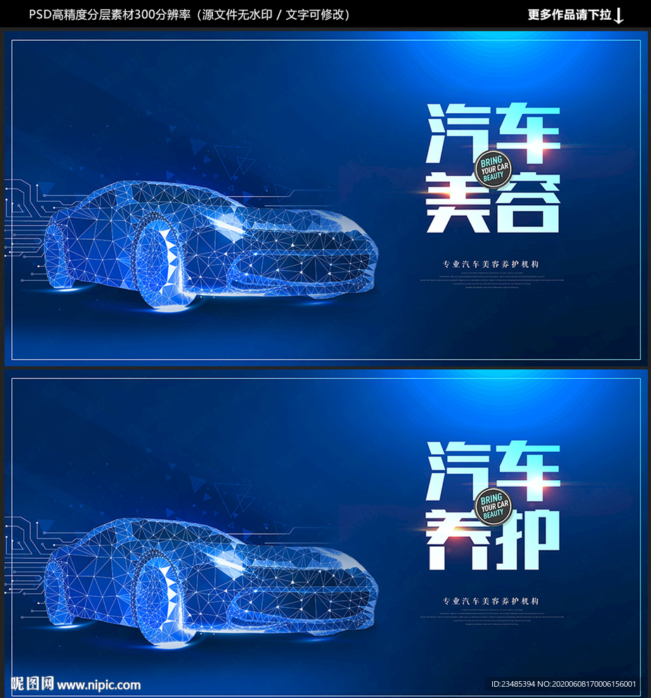 汽车美容