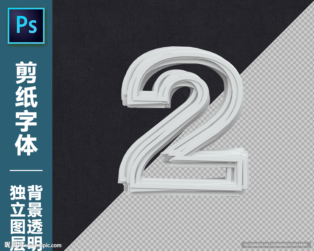 剪纸字2