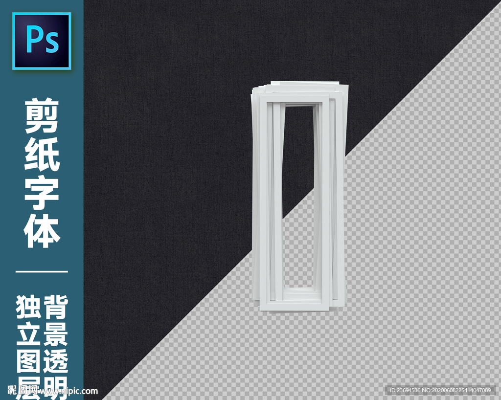 剪纸字I