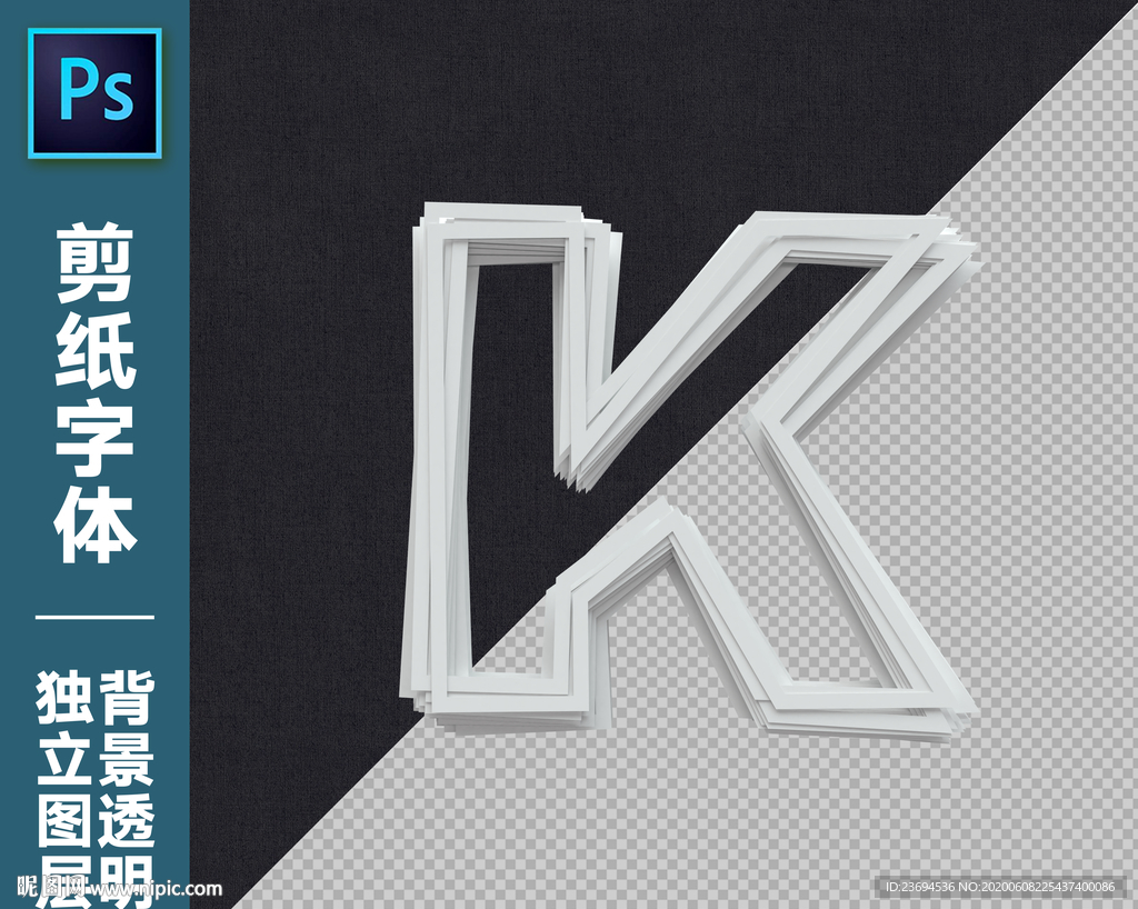 剪纸字K
