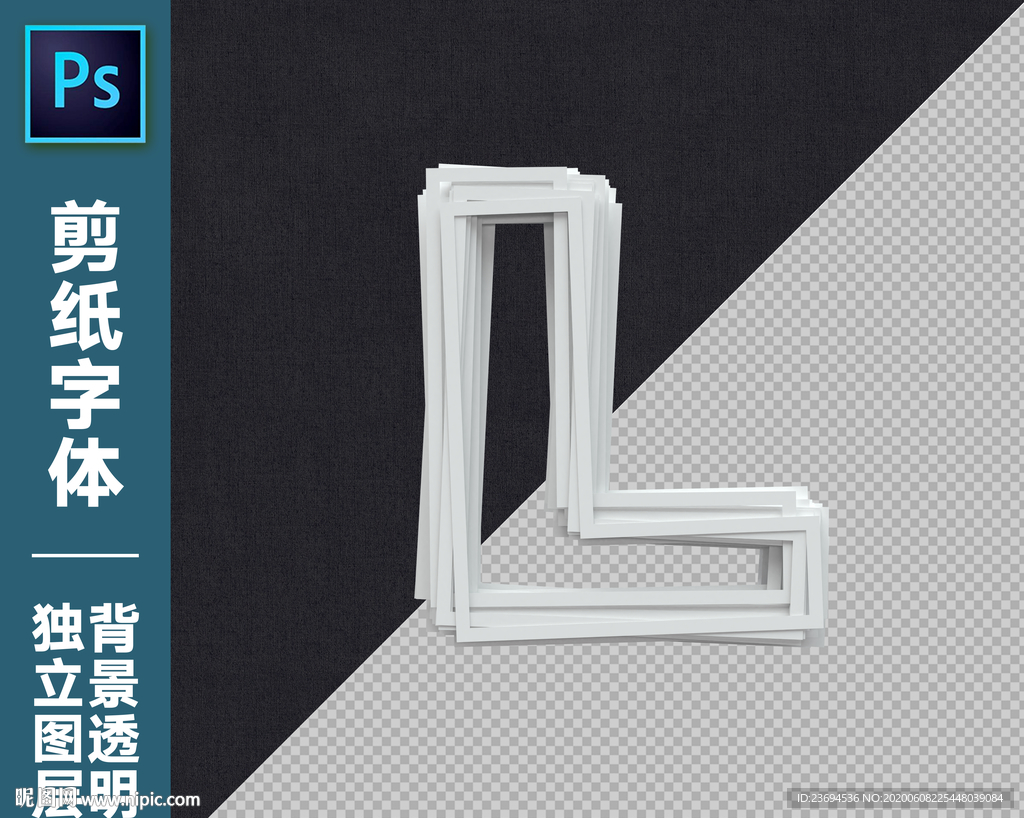 剪纸字L