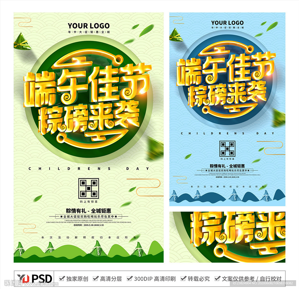端午节