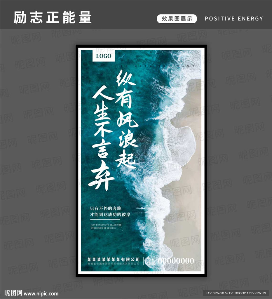 励志正能量