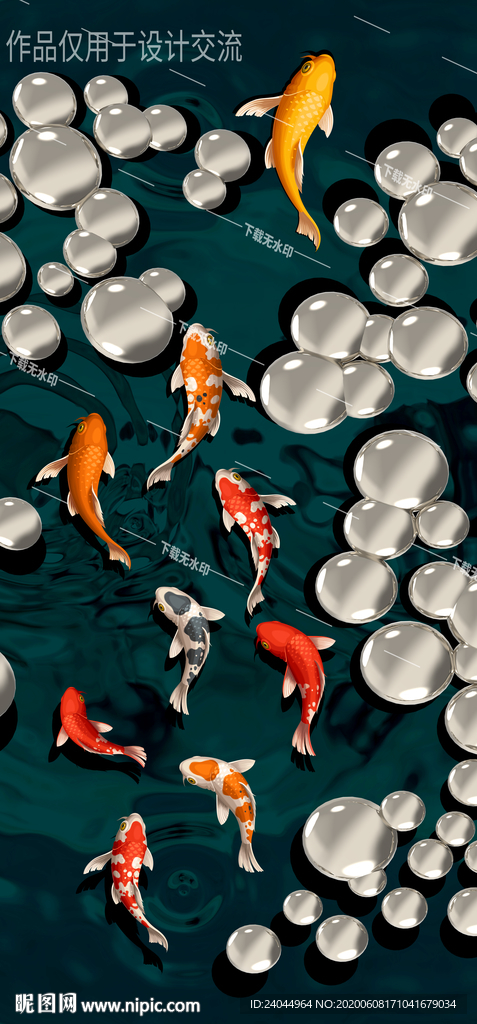 时来运转九鱼图