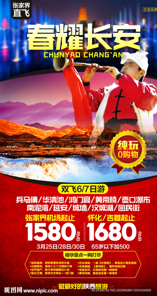 陕西