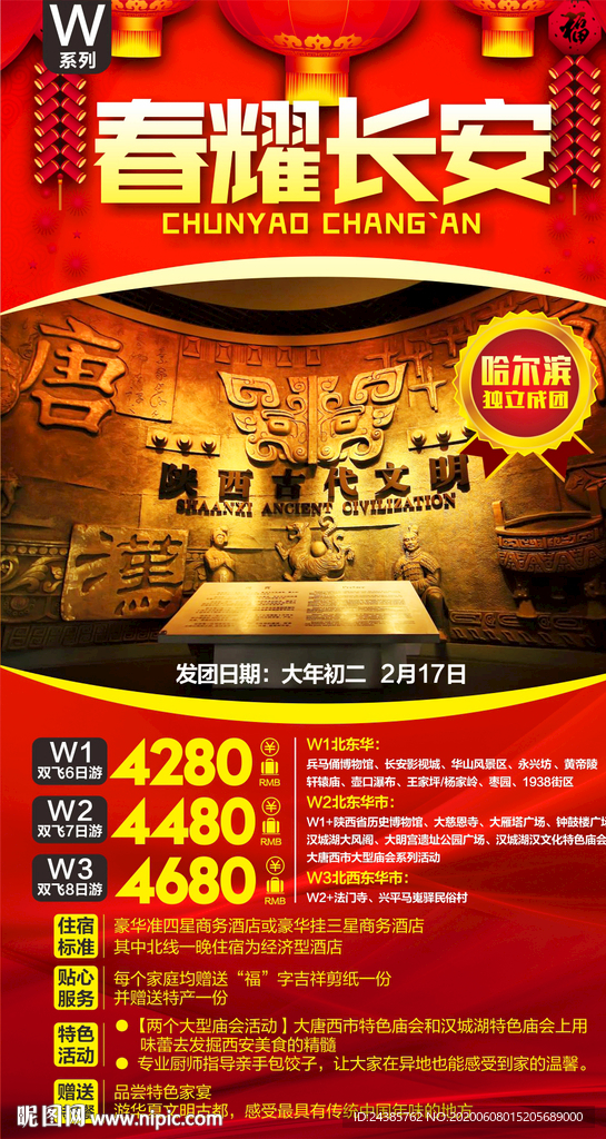 西安