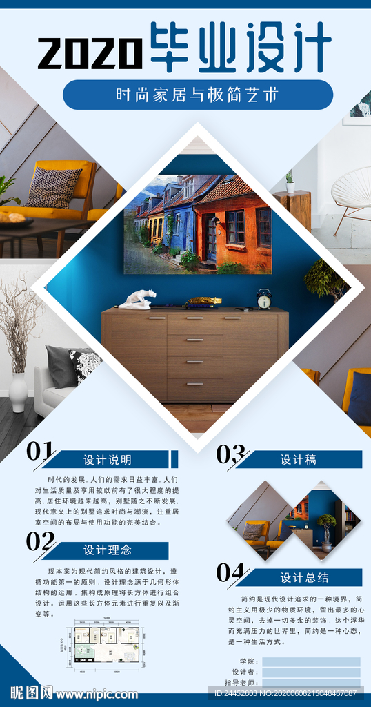毕业展