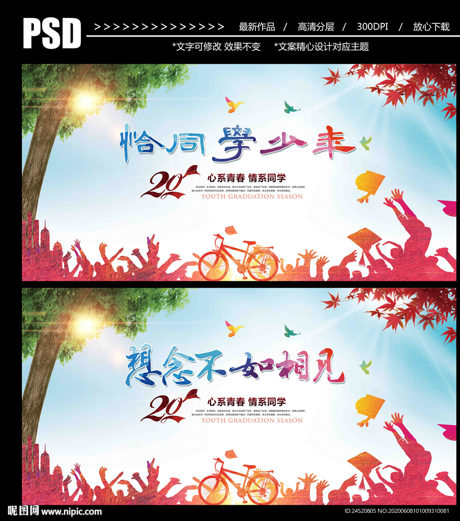 恰同学少年