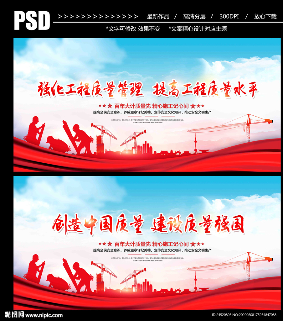 工程质量