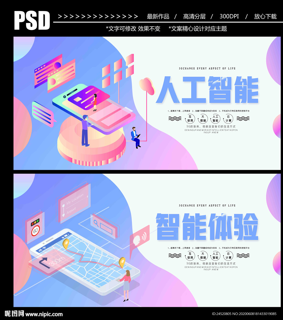 人工智能