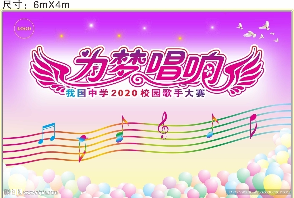合唱比赛背景