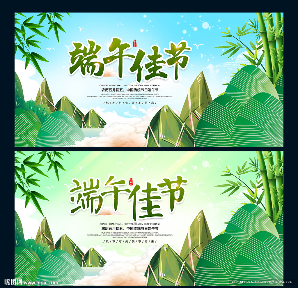 端午