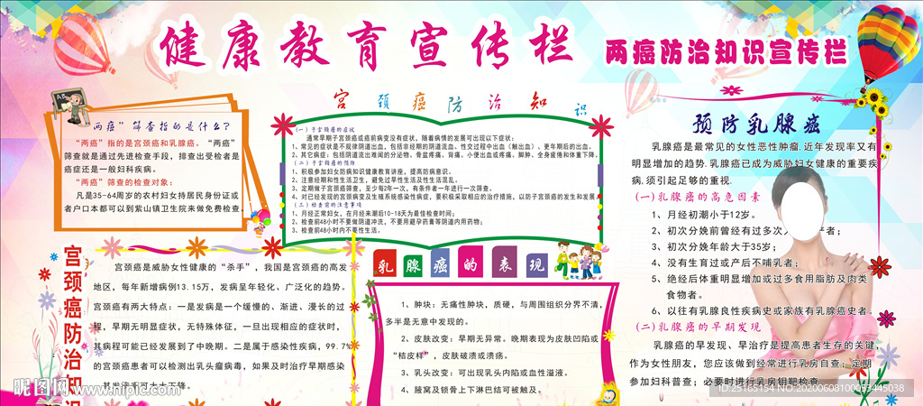 两癌筛查