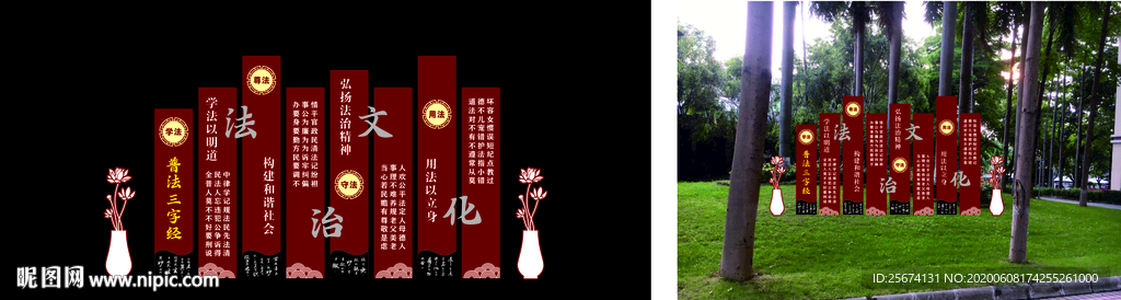 普法三字经造型