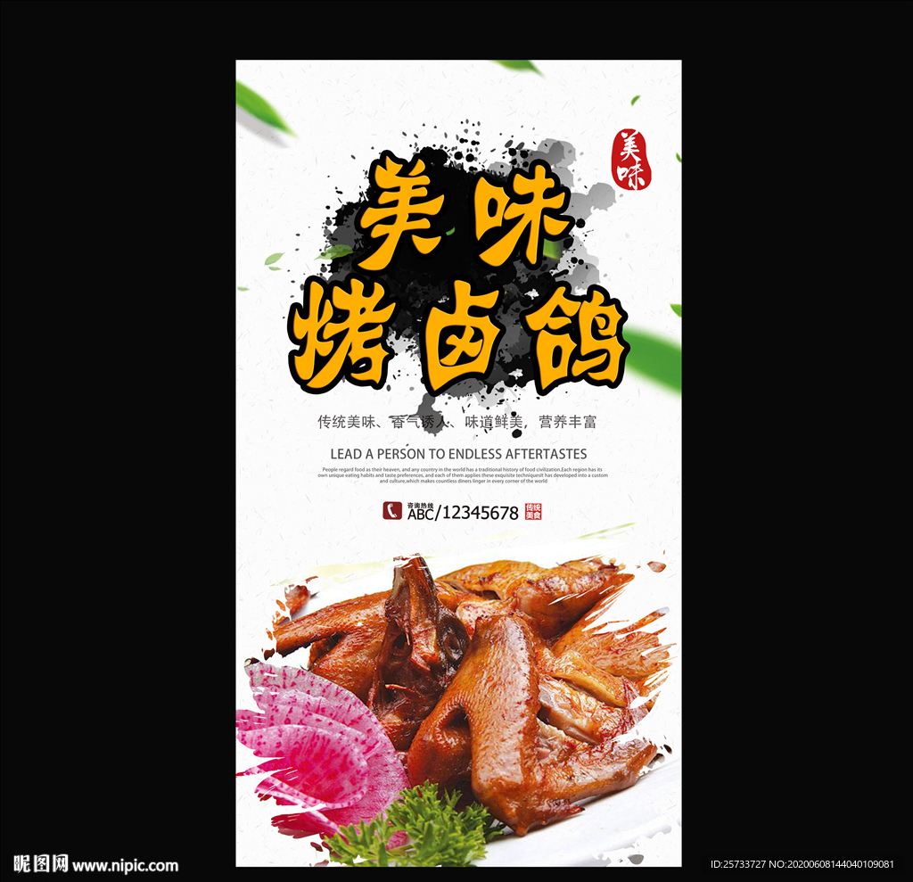 烤乳鸽