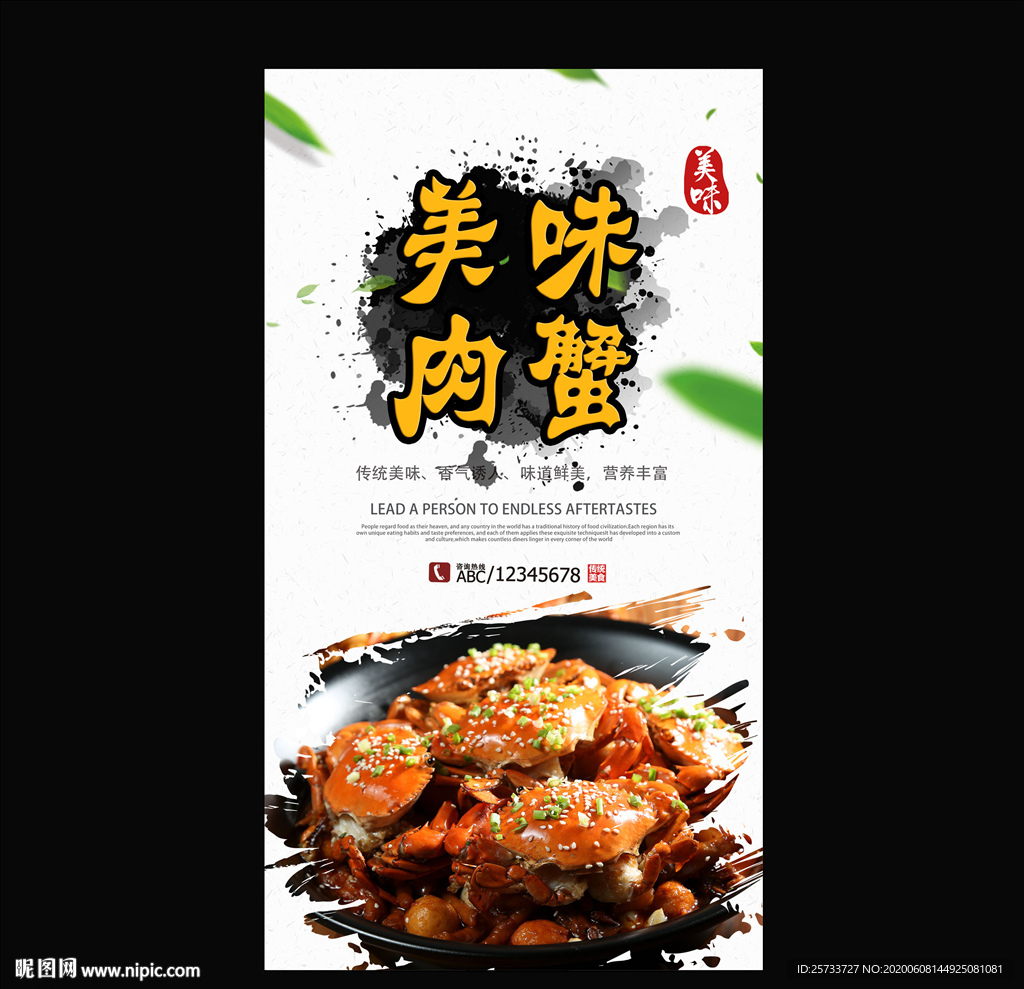 肉蟹煲